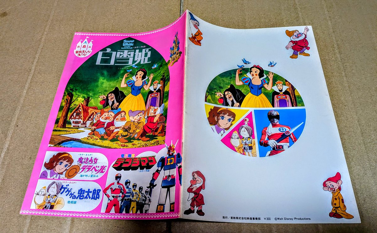 衝動買い - Search / X