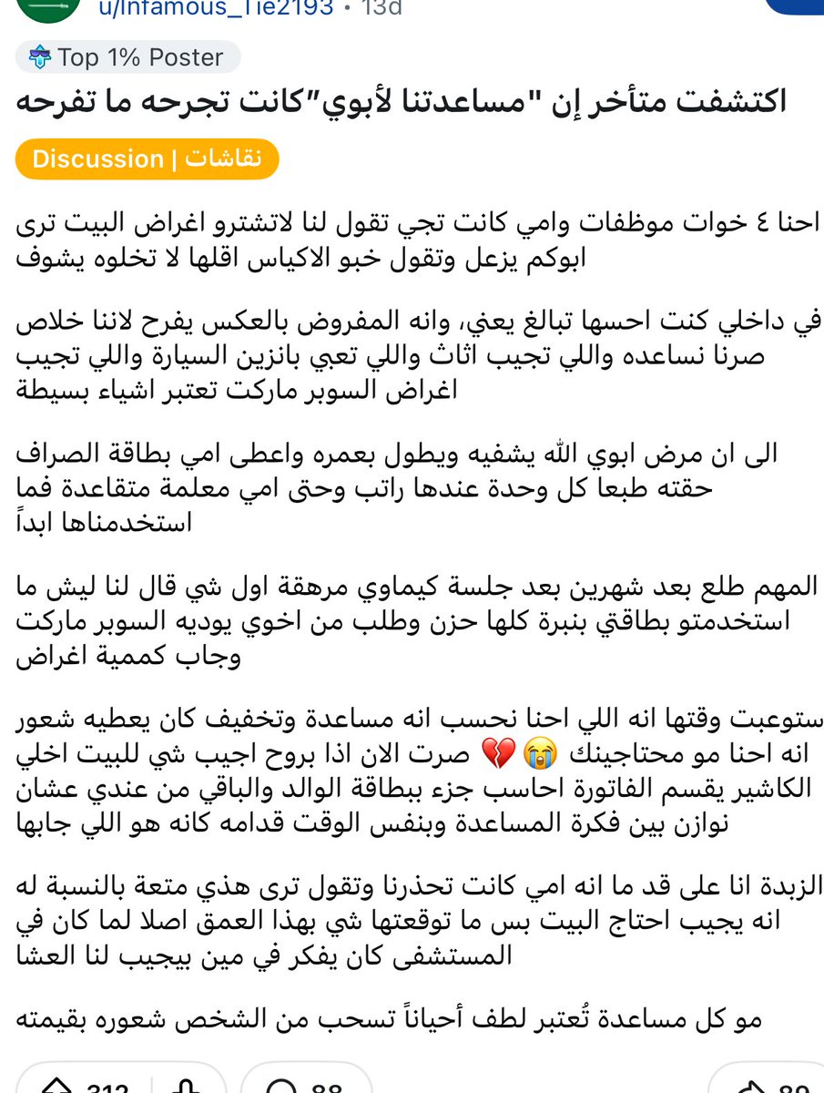 الله يجعل والدينا بجناة النعيم