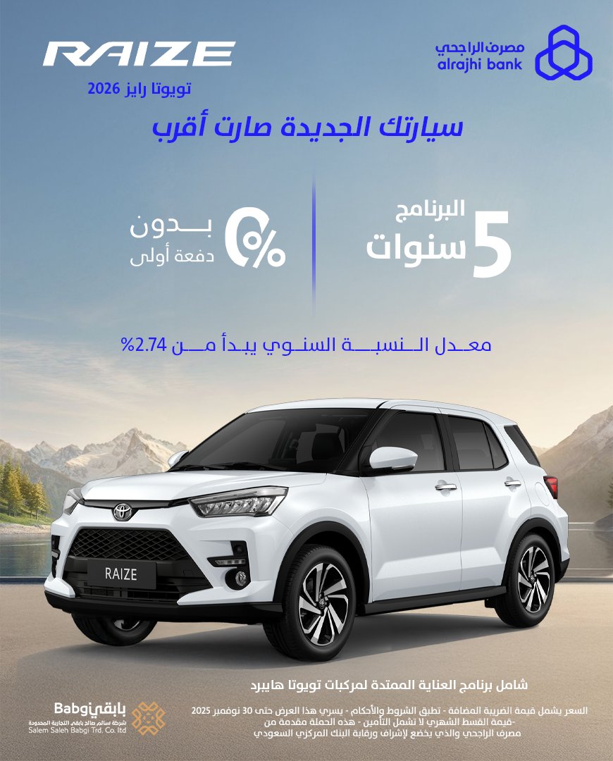 شركة سالم بابقي التجارية tweet media