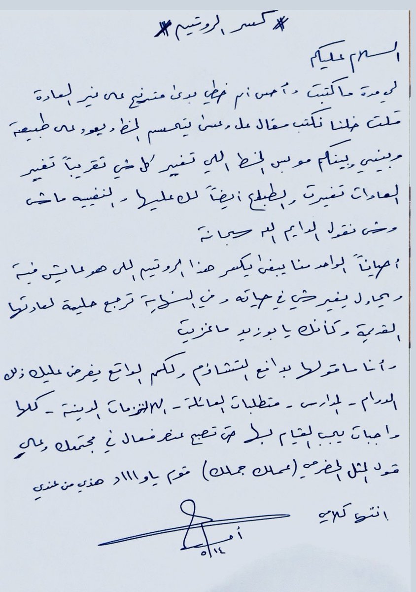 kadexxoo's tweet photo. #بقلمي #منشوراتي #كتاباتي https://t.co/lsGXeWbflZ
