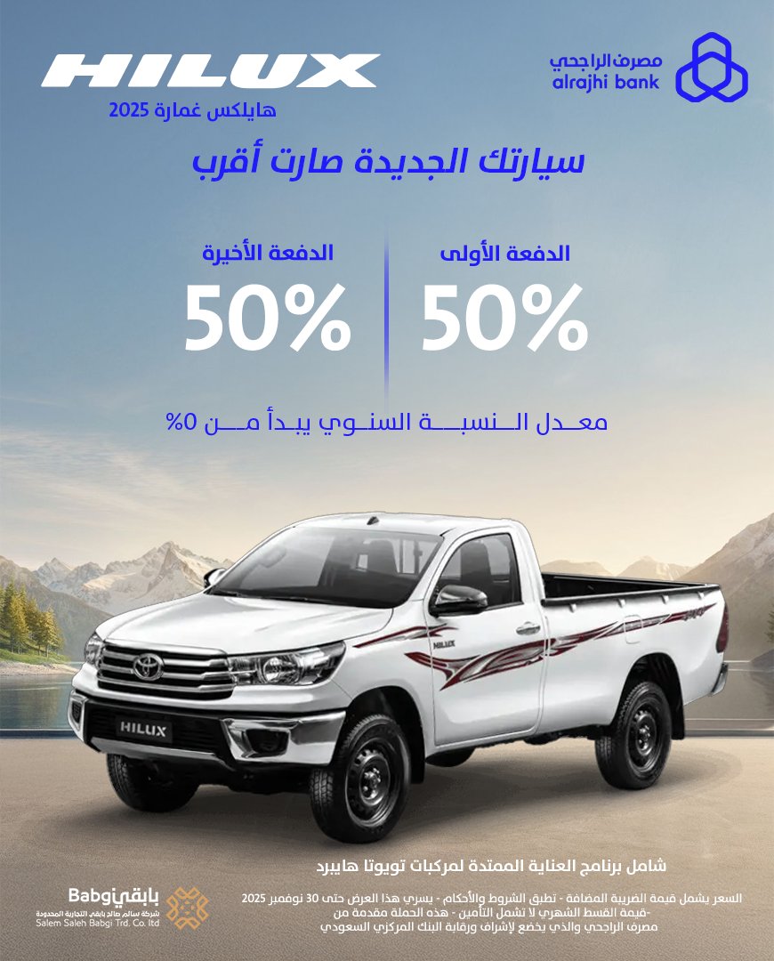 شركة سالم بابقي التجارية tweet media