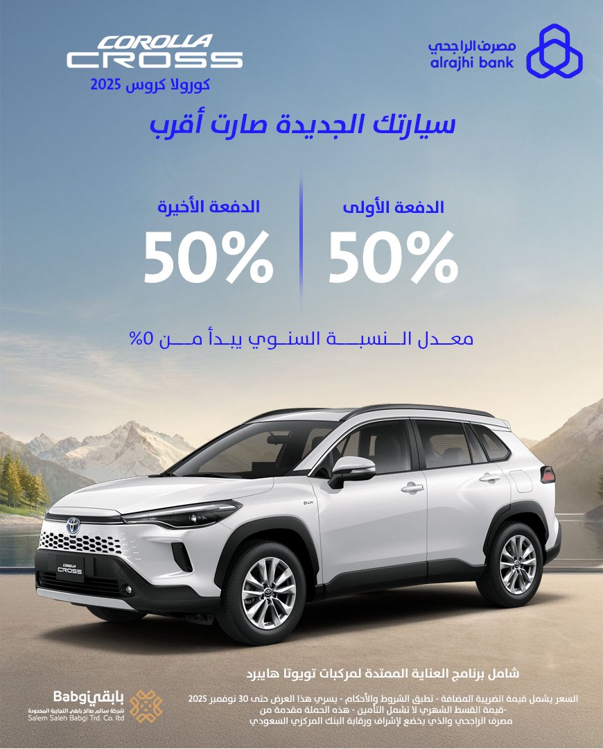 شركة سالم بابقي التجارية tweet media