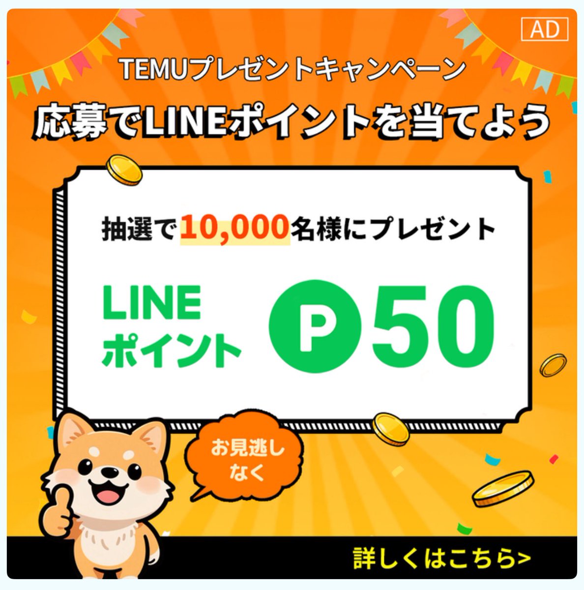 しえな@ポイ活＋お得好き (@shiena_otoku) / Posts / X