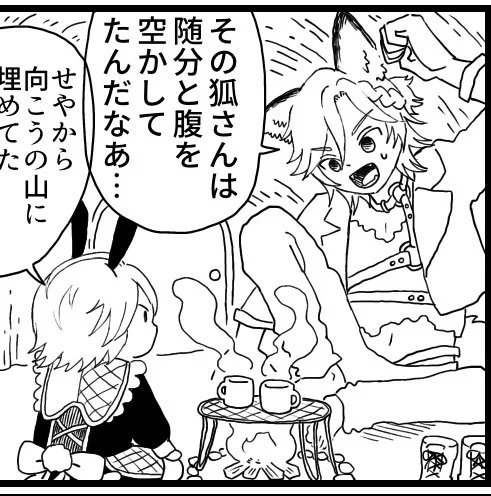 これはうさぎのこはくくん家 