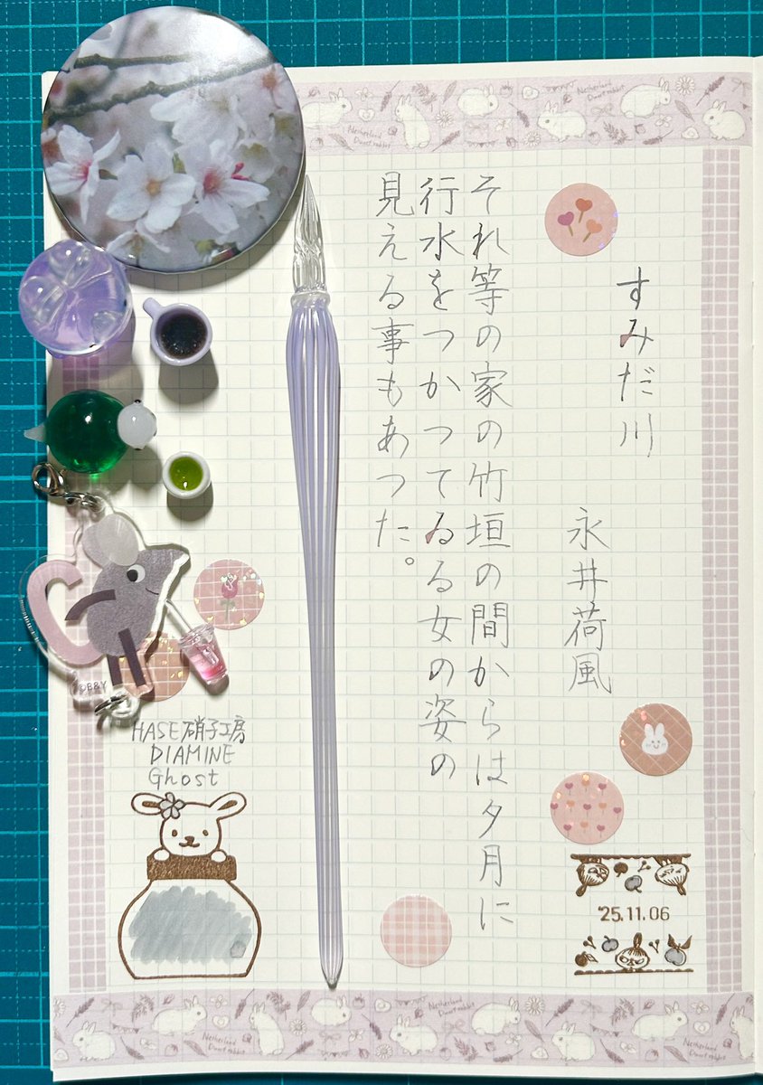 ✳️のり☆たま胡ページ✳️No.477 秋色の風 ✳️切り貼り絵 ✳️