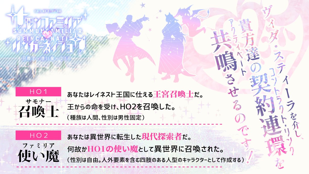 mimitamadan's tweet photo. 🤍CoC6「サモンファミリア♡リンカーネィション」
🤍異世界召喚士×現代から召喚された使い魔×R18

💎公開2周年記念セール中！💎
　11/06～11/20 23:59まで
　通常価格800円→セール価格600円で販売中

🤍11/06. ver2.0にアップデート
🤍booth
https://t.co/FpirW2xJn3 https://t.co/ZOp4G2uvst