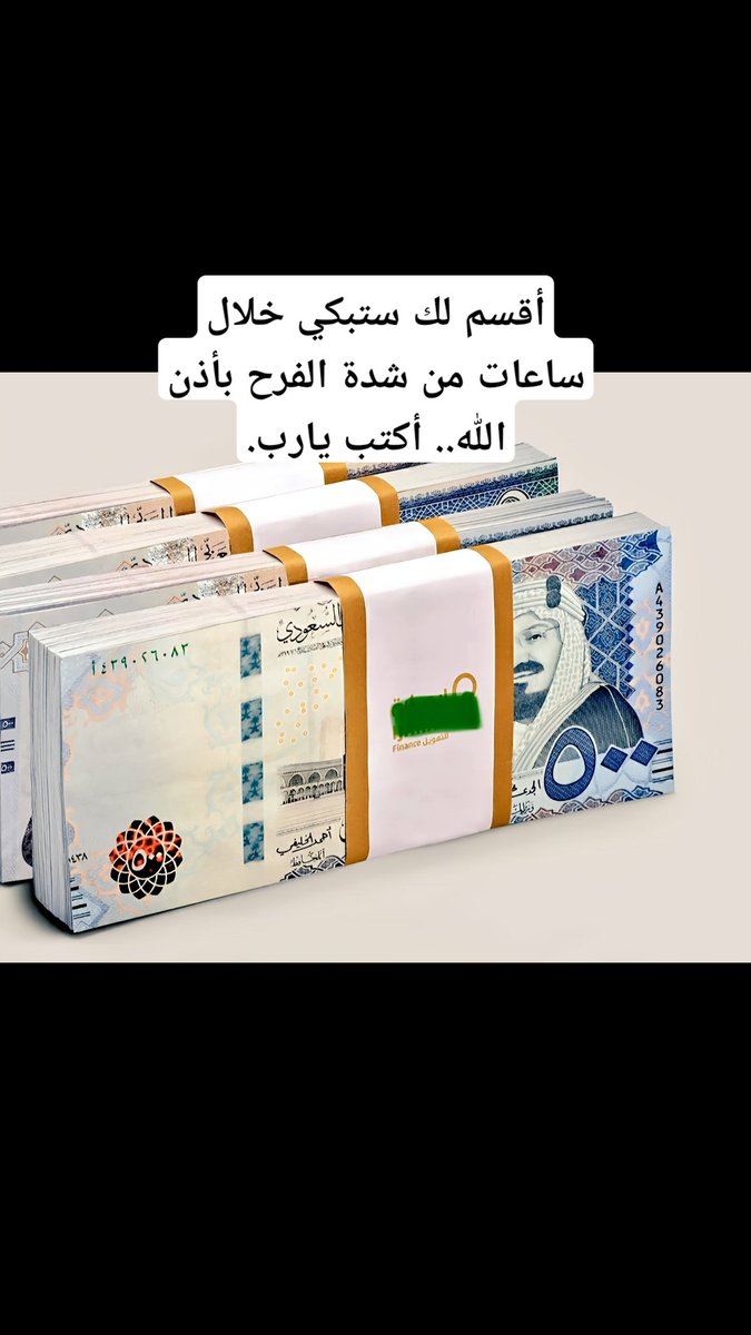 جهزوا حساباتكم البنكيه 💵
والتحويل فوري  بعد قليل بعلن من فاز معي الليله باذن الله 
فائز ب ٧٥٠٠ ريال    
فائز ب ٦٠٠٠ ريال    
فائز ب ٥٥٠٠ ريال   
فائز ب ٤٠٠٠ ريال تابعني 
رتويت و فعل تنبيهات بسرعه و اكتب تم 🔁❤️