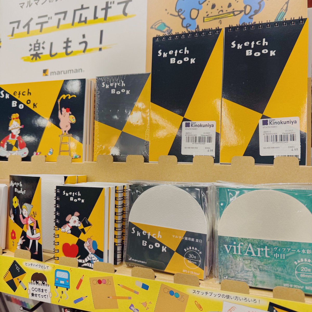This year's Sketchbook Day marked a special milestone for Maruman with their first collaboration items with artist <a href="/ArtCorin/">のりcorin。イラスト描く人</a>! ✏️🎨📒

You can now find these charming sketchbooks, mini binders, mini loose leaf papers, and more from the collection at select Kinokuniya stores!