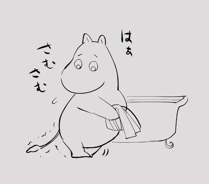 浴室の床がつめたくて… 