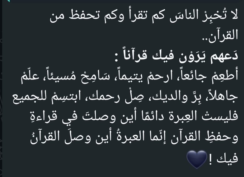 اللهم اجعلنا صادقين في عملنا وأن نخشاك في السر قبل العلن.