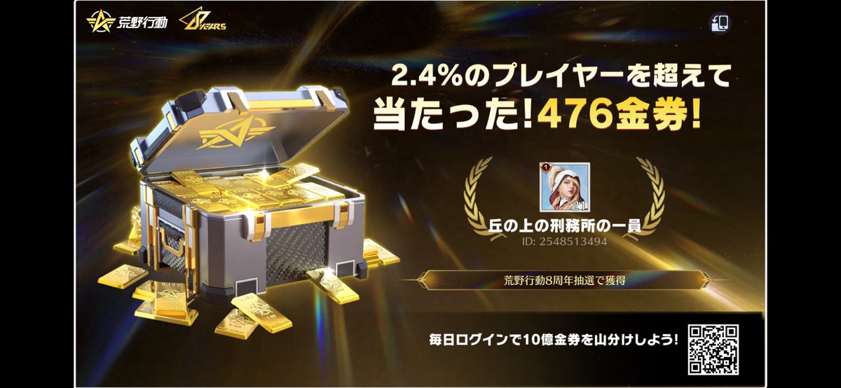 IfLfl4u6's tweet photo. #荒野行動 https://t.co/ozoODLKYVK