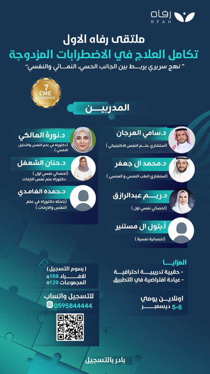 رفاه | RFAH tweet media