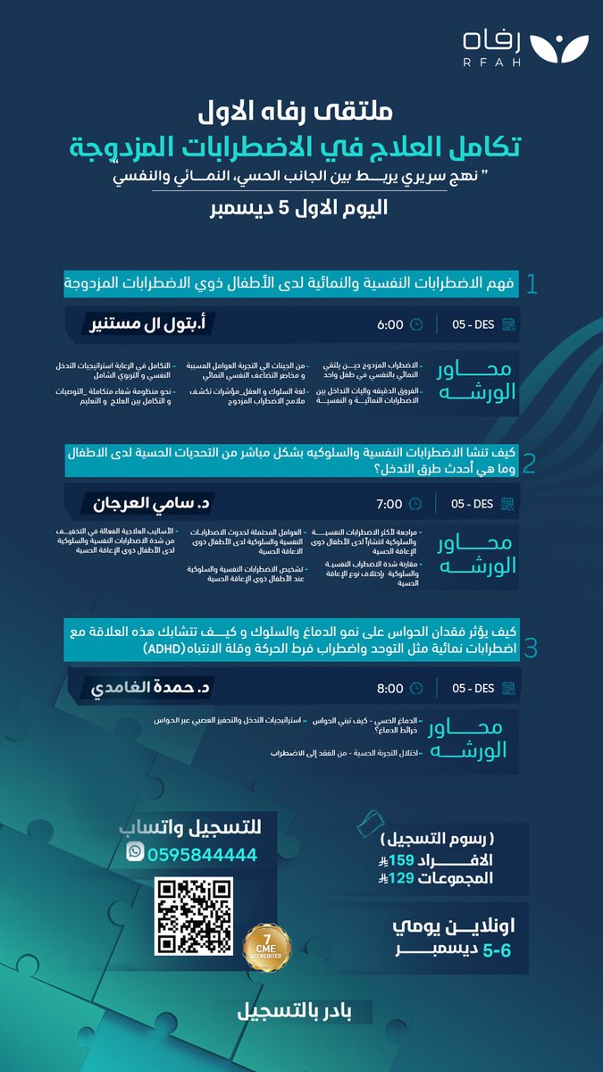 رفاه | RFAH tweet media