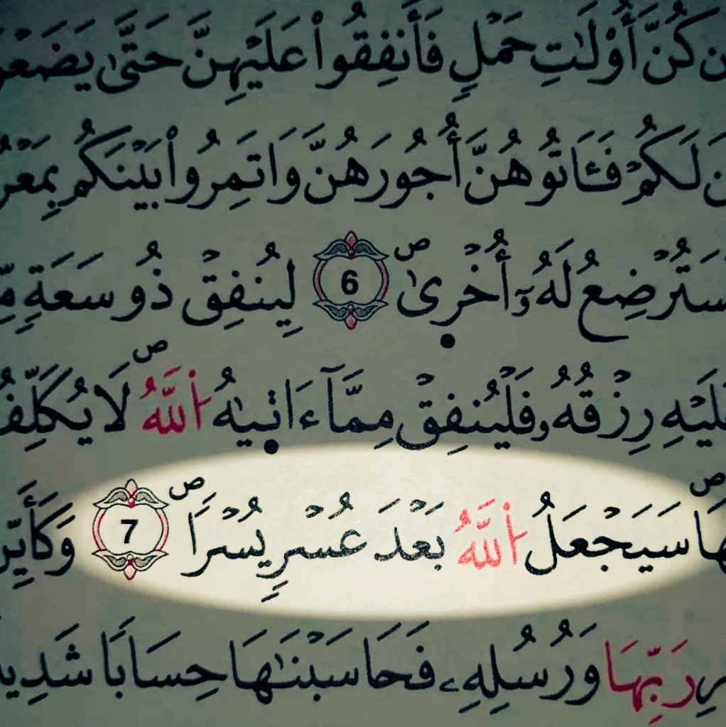 رساله من القرآن 🌿