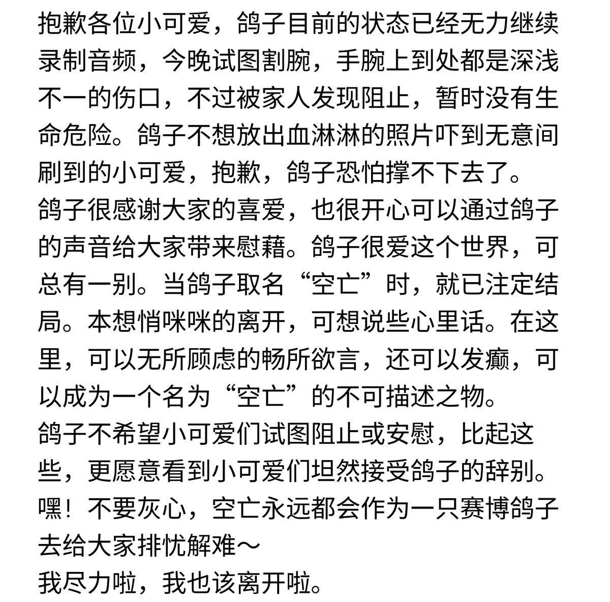 空亡 tweet media