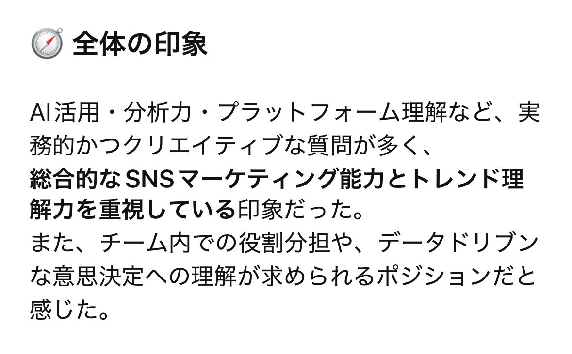 grwm_to's tweet photo. 【一次面接内容_所感】
いわゆる上場企業、オフィスの雰囲気は渋谷にありそうな急成長中ITベンチャーのおしゃれな感じ、働いてる方の服装もバンクーバー?IT企業?って感じでキラキラ。そんなところに1次面接いけただけで「私偉い！」って諦めてただけど、少し進んだ今、本気で頑張りたい！！！！！！！ https://t.co/ny5saiOEix