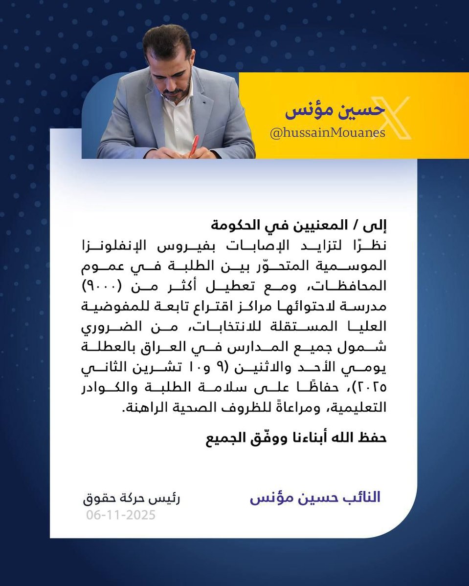 حسين مؤنس (@hussainmouanes) on Twitter photo 