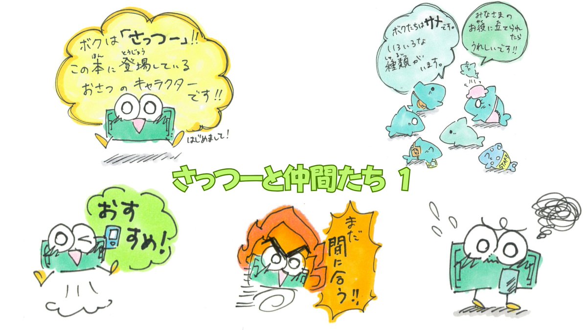 MusubuAssets's tweet photo. ソラガスキが万博ガイド本のために描いたペン画。その1
#さっつー
#手描き
#ミニ原画
#漫画手描き癒し https://t.co/TdM0WDnUis