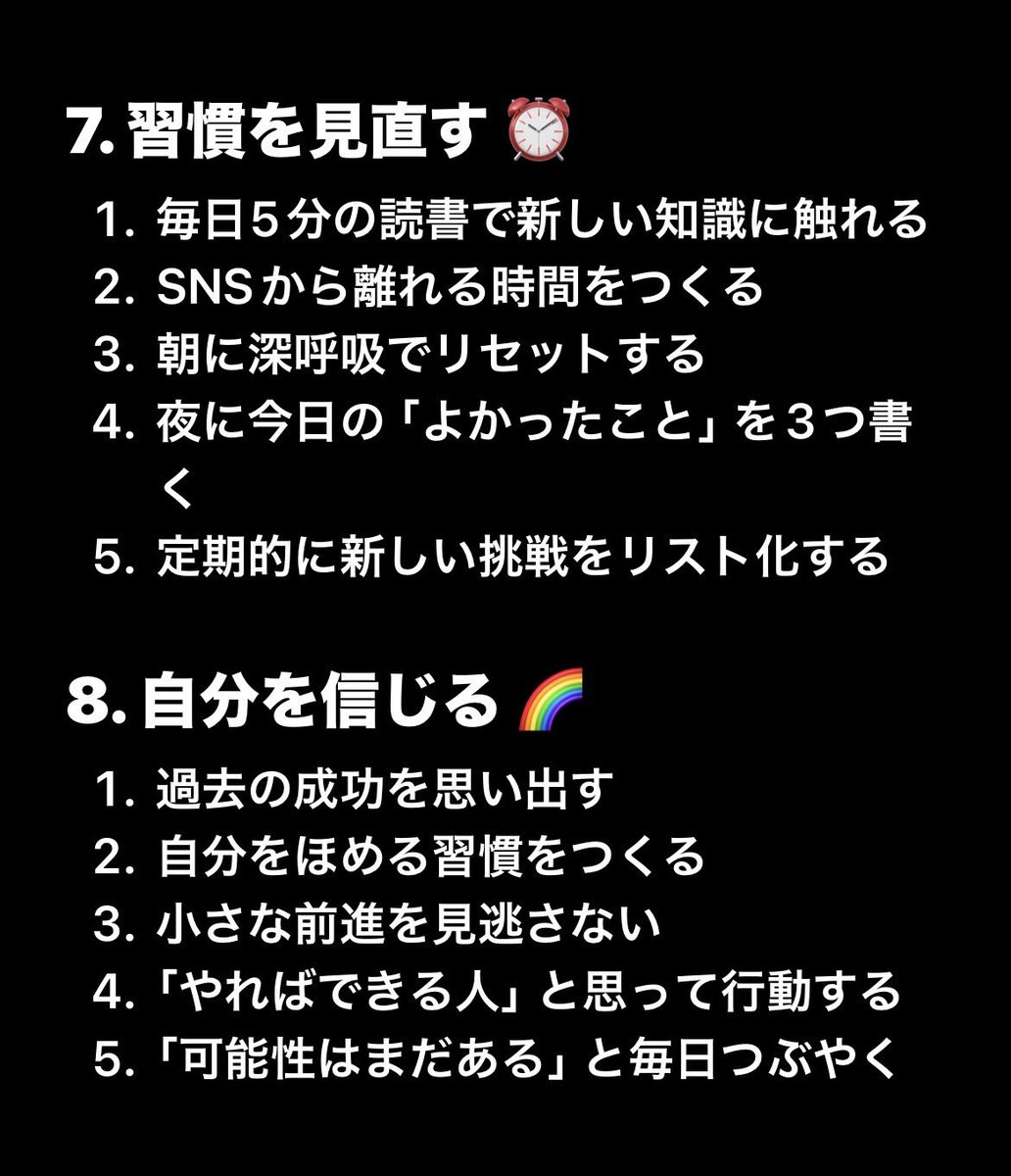 koichiroshimizu's tweet photo. 【重要です】
ハーバード大学の研究では、「もう無理だ」「自分にはできない」と決めつけた瞬間に、人の可能性は閉じてしまうと判明。思考を柔らかく保つことが、成長と自信を育てるカギです。『思い込みを外す40の習慣』をまとめました。ブクマ推奨です。 https://t.co/xvumMudvia