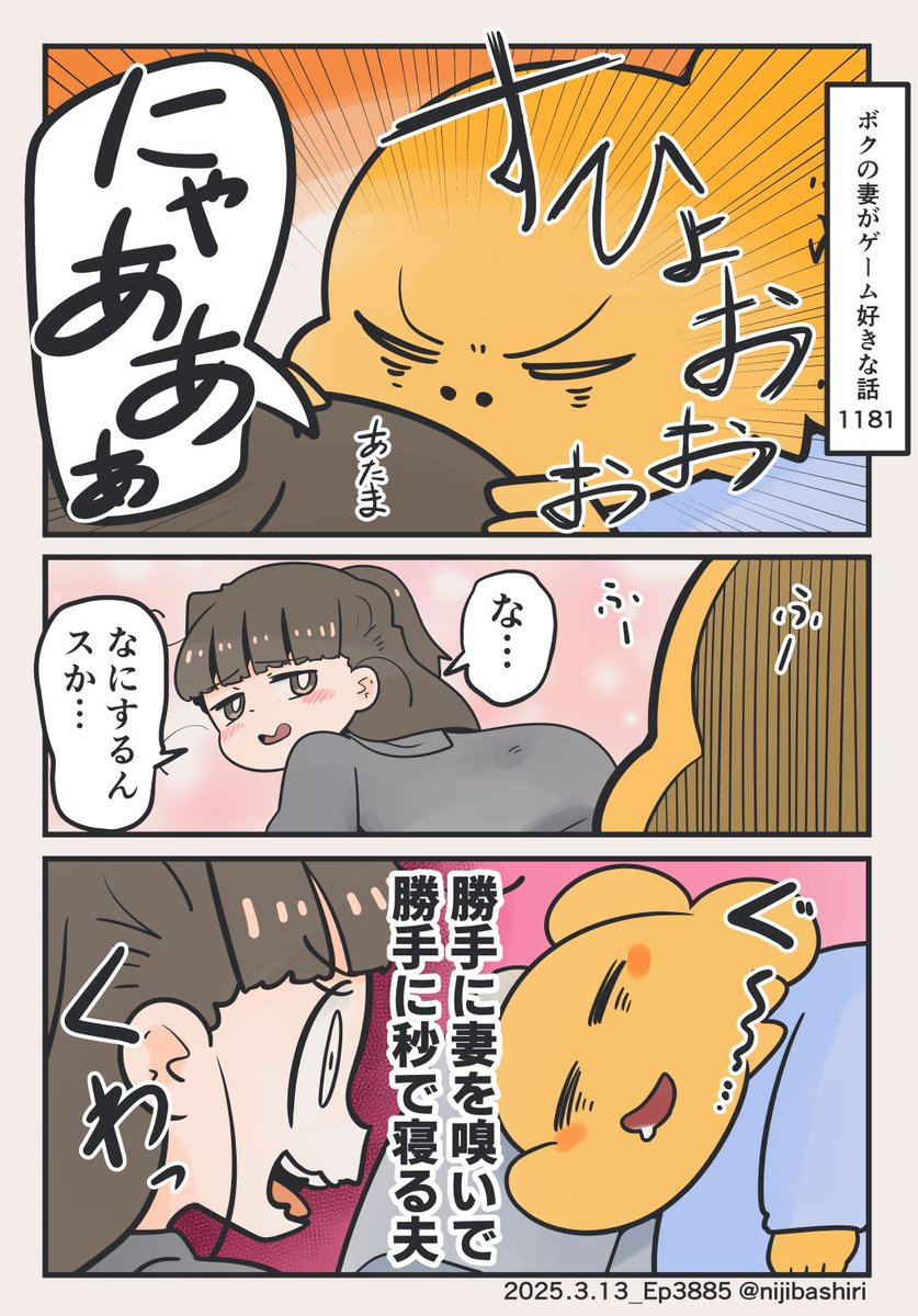 妻を吸うだけ吸う夫 