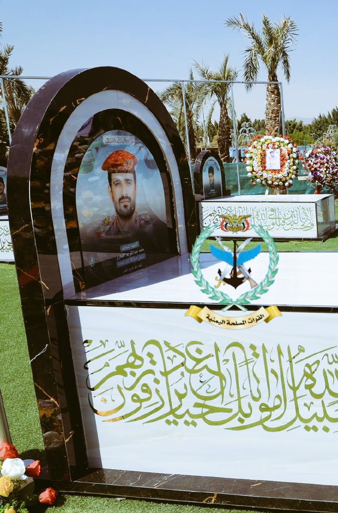 من حقنا ان نفخر بقائد بحجم السماء والأرض نقل اليمن نقله نوعيه في مجال #التصنيع_الحربي من #الطلقه إلى #الصاروخ وورفع اسم #اليمن إلى #عنان_السماء لا بد للأجيال ان تفخر به حتى تقوم الساعة
#ضريح القائد الجهادي الكبير الشهيد الفريق الركن محمد عبدالكريم الغماري
#القوات_المسلحة_اليمنية