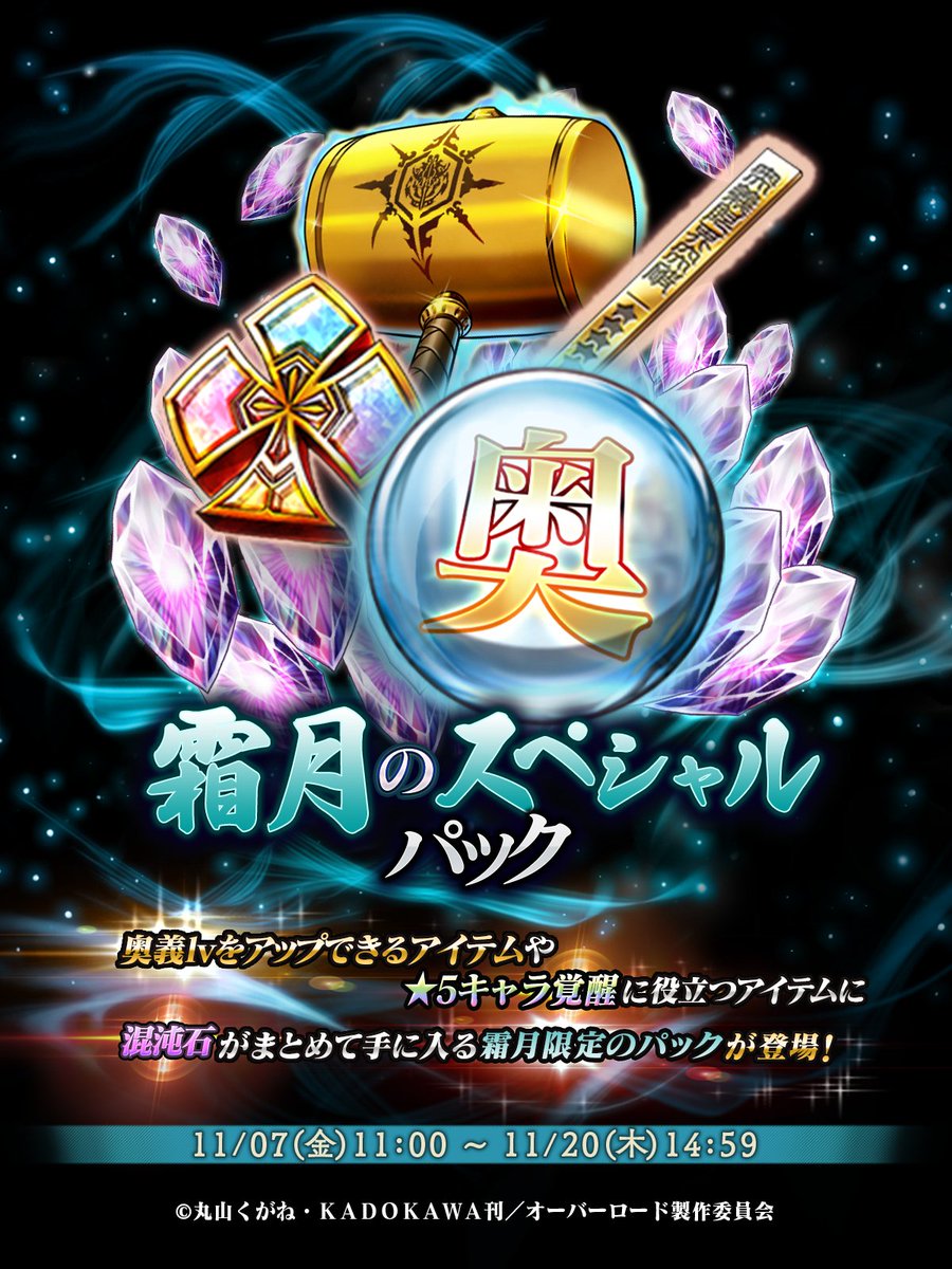 📢『霜月のスペシャルパック』限定販売 ＼ お役立ちアイテムを取り揃え