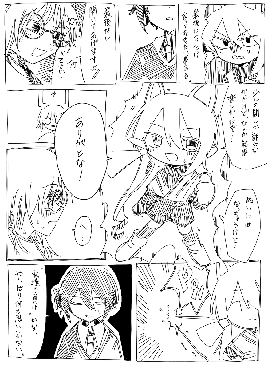 第一章「言いたかったこと」その9

#SC第三空想界 