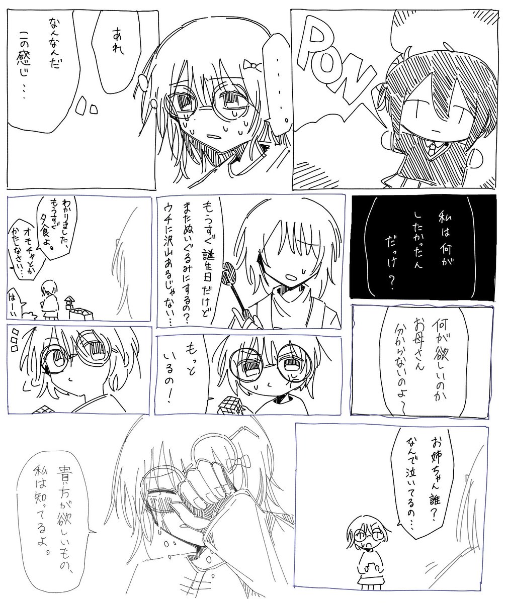 第一章「言いたかったこと」その9

#SC第三空想界 