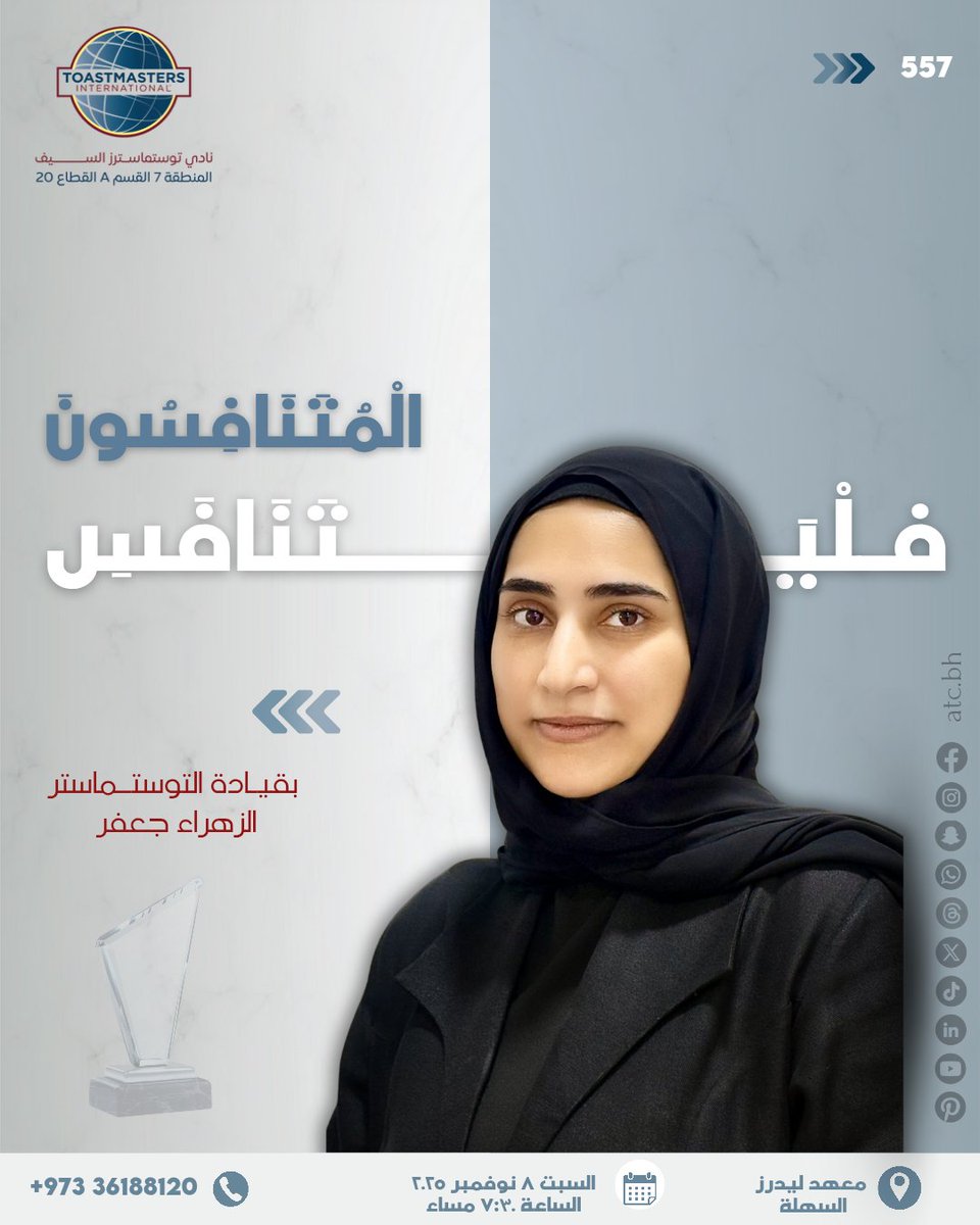Al Seef Toastmasters Club tweet media