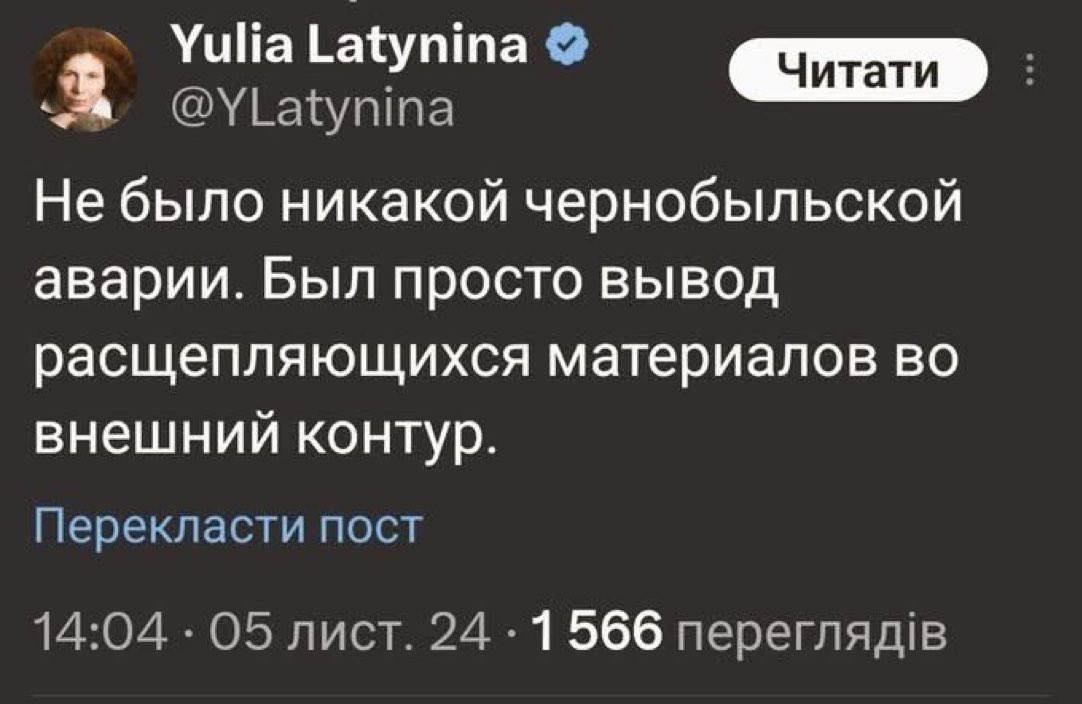 Вот же ебанутая лубянская Баба Зига!!!