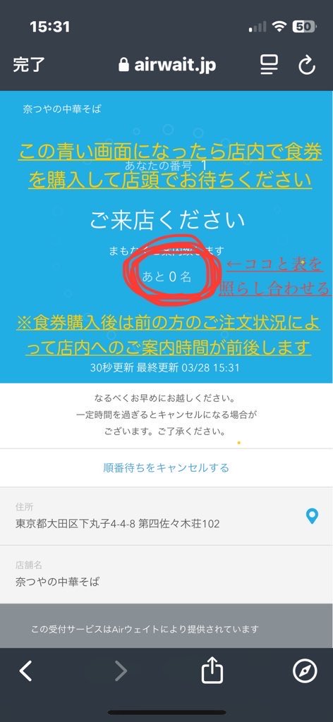 奈つやの中華そば【大田区下丸子】 on X