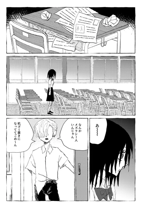 FGO夢 高杉とオリマス 