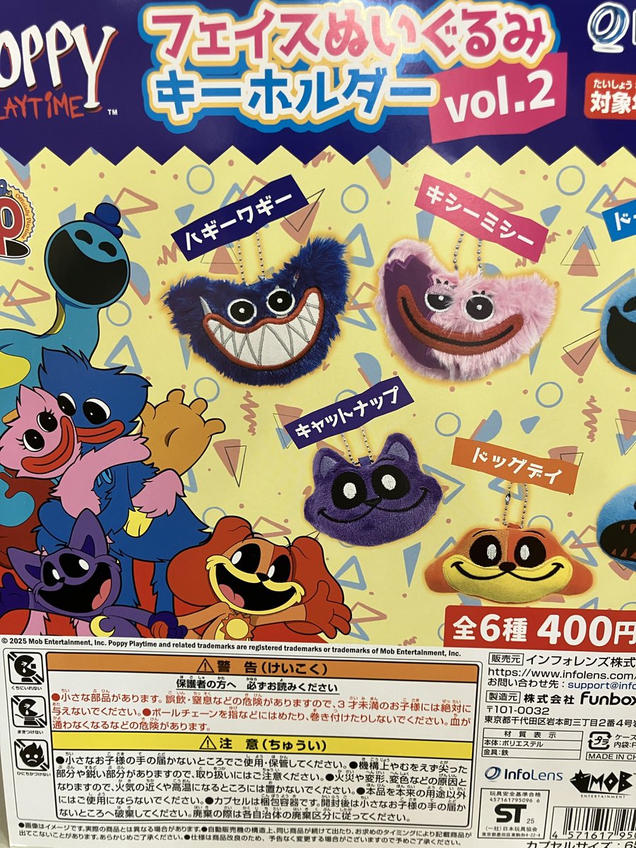 ガシャポンのデパートラスパ西大和店 on X