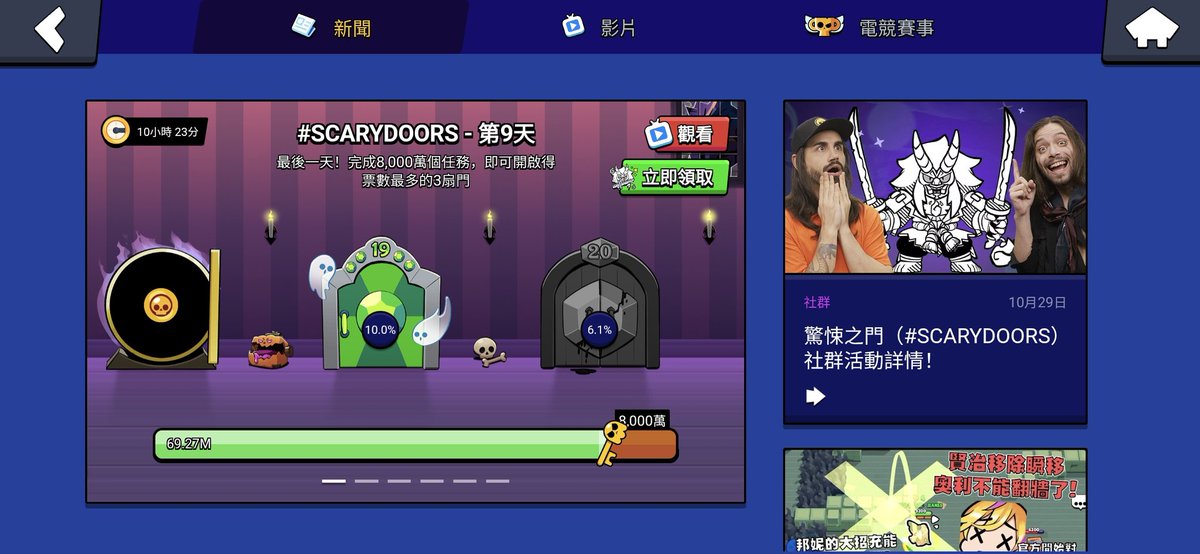 Louis104031's tweet photo. #BrawlStars  #ScaryDoors https://t.co/yiQJZmkyfR