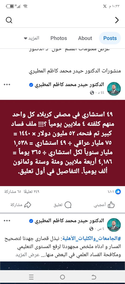 العهدة على الراوي واذا كان هذا صحيح فهذه كارثة 
اخوان اذا يوجد شخص لديه معلومات اتمنا ان يزودنا بها