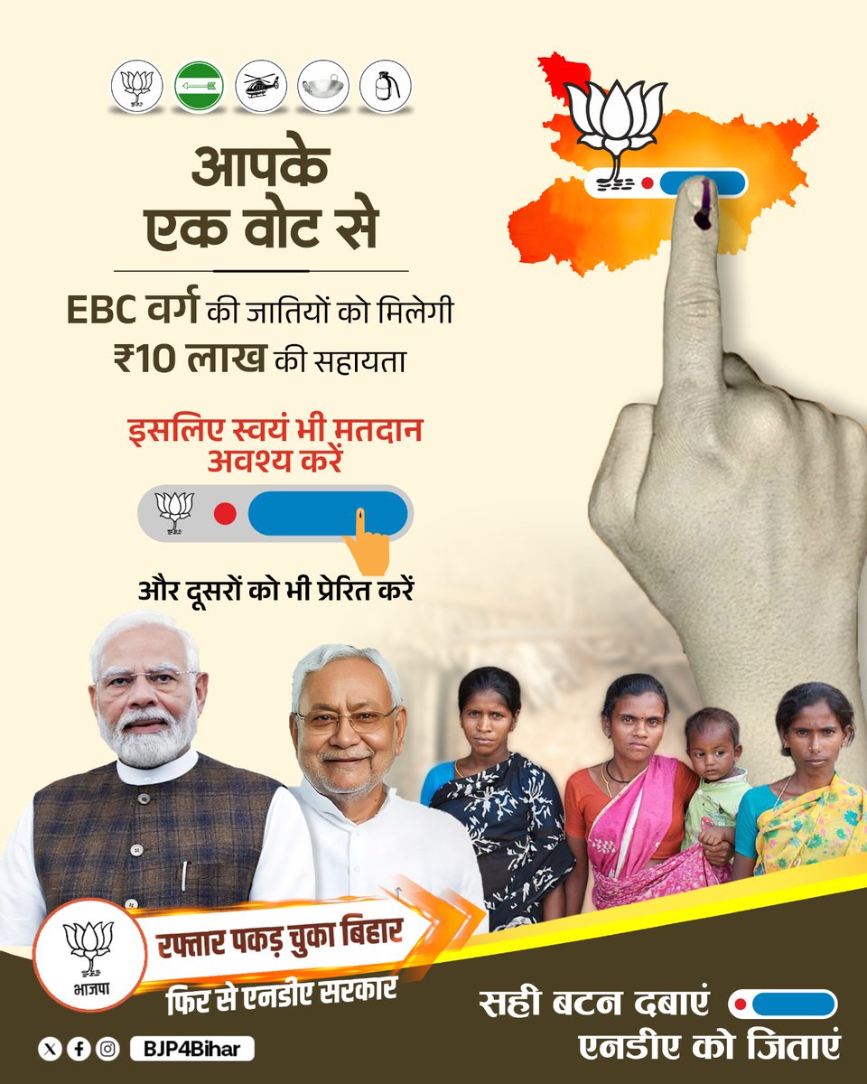 BJP Bihar tweet media