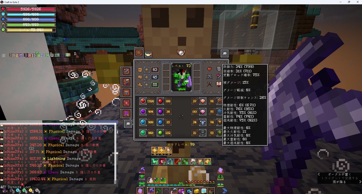 _mumumu's tweet photo. いつも盾ブロックでフェイスタンクしてる
弓も作ってみたけど回避考えなくていい分こっちのほうがマップクリア早い レアリティ高い敵に気をつけながら基本突っ込むだけ
処刑と外套でバーストと範囲継続DPS両立できるのも具合いい
聖戦士バフ2つ炊いて体力とブロック稼げるのもマッチ
#CrafttoExile2 https://t.co/QxwQv0bULW