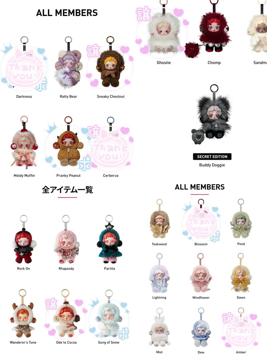 mdq_21's tweet photo. 【交換】POPMART ポップマート SKULLPANDA スカルパンダ スカパン
CRYBABY クライベイビー
TwinkleTwinkle トゥインクルトゥインクル チンクル DIMOO ディムー

譲 🩷の物

求 ︎🩵の物

郵送での交換希望💌
詳細、4枚目にございます。
ご理解頂ける方のみお願い致します💦

ご質問等もございましたら
お気軽にお声掛け下さい🌟