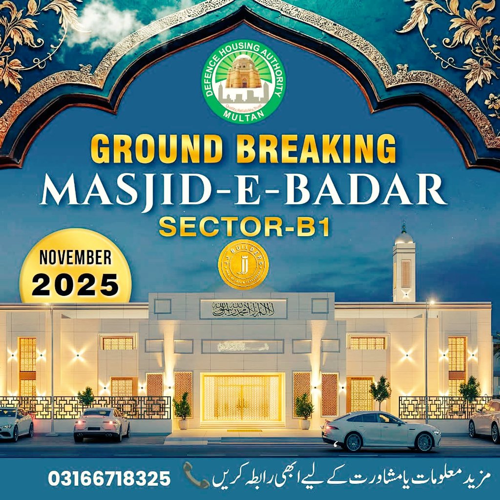 AttariBaba1's tweet photo. DHA Multan https://t.co/HslgsaWrgo
