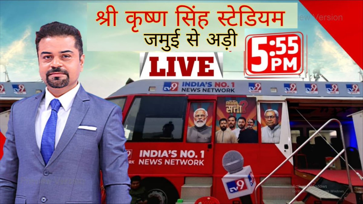 dineshgautam1's tweet photo. पहले चरण का इशारा ..

कौन बाजी मारा ?
जानिये जमुई में 
#Adi 
#Tv9Bharatvarsh https://t.co/kmd8IXBb3p