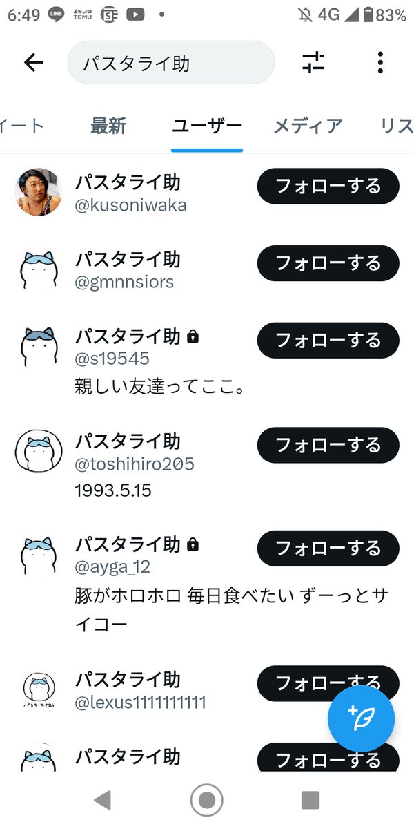 ☆うさぎさん。ページ☆ うさぎ on X