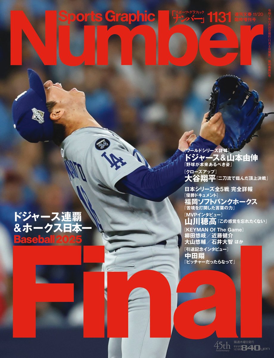 大谷翔平 2018 BBM Beseball Magazine Number 950 Japanese Sports