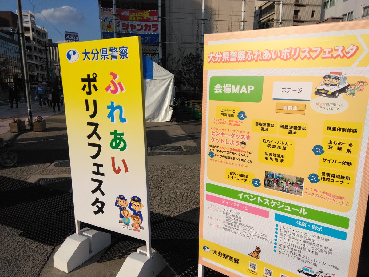 handcuffsinuse's tweet photo. 大分矯正展では県警機動隊の車両と装備品の展示ブースがありましたが、前日には大分駅前で県警の
イベントもありました。 https://t.co/VR2rscf9Fd