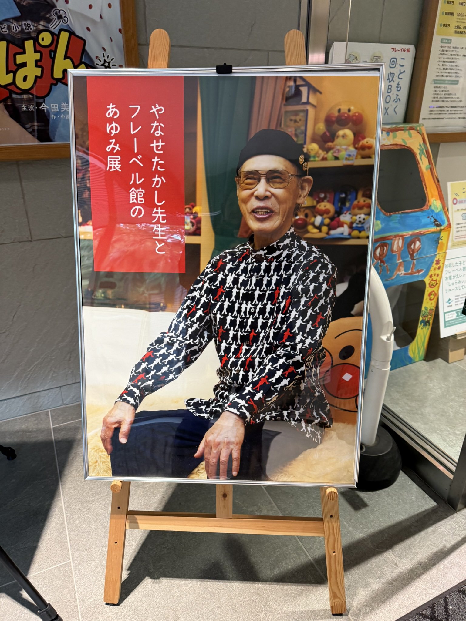 あんぱんまん様ご確認ページ 2025年6月発売商品のご案内 | 株式会社ジョイパレット