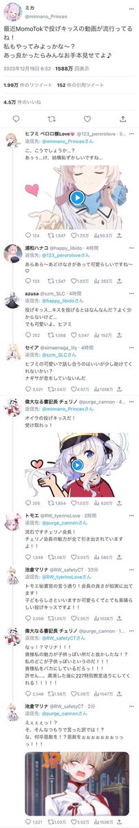 momochan コメント大歓迎ページ ドタチン 〜合同企画進行中〜 on X