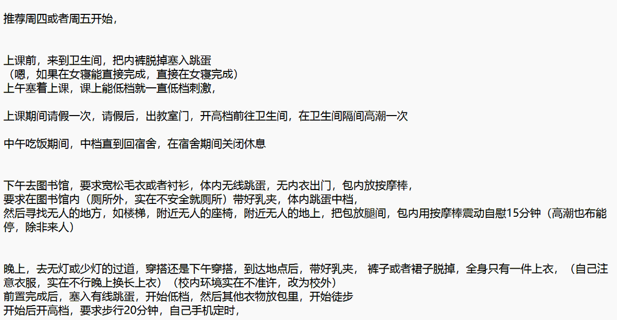 lskbkybys's tweet photo. 一个在校的纯任务露出，喜欢刺激，和高潮，玩具两种跳蛋，按摩棒，乳夹，尾巴。其他的都一般。
主要是个人简介太长了我简化一下

#校园露出     #露出     #任务     #露出任务     #户外露出任务 https://t.co/HJgAFviwD1
