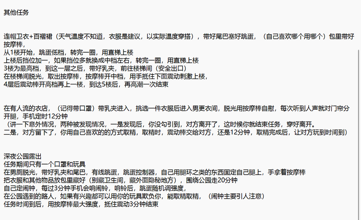 lskbkybys's tweet photo. 一个在校的纯任务露出，喜欢刺激，和高潮，玩具两种跳蛋，按摩棒，乳夹，尾巴。其他的都一般。
主要是个人简介太长了我简化一下

#校园露出     #露出     #任务     #露出任务     #户外露出任务 https://t.co/HJgAFviwD1