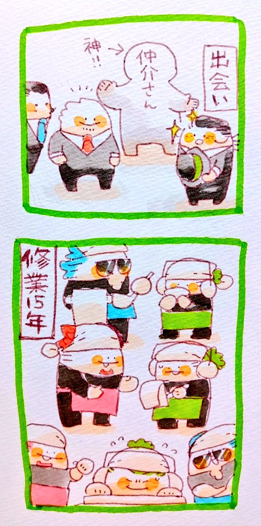 【先日の発表に関して】より
『ほんじゃあ、またな』
『またな』
『またね』 