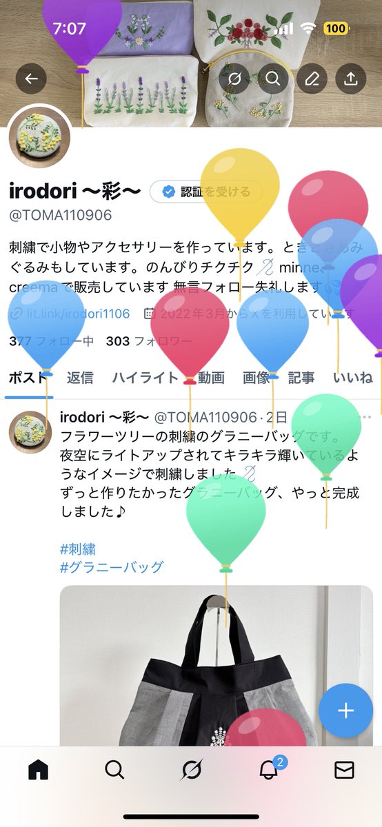 風船が飛びました🎈
今年もいい歳になるよう頑張ります^_^