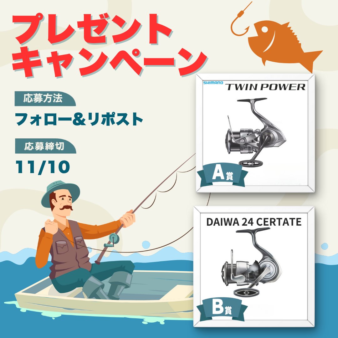 ／
🎁11月プレゼント企画開催🎉
＼

抽選で1名様に✨
🐟セルテート or ツインパワー🐟
好きな方をプレゼント‼️

【応募方法】
フォロー＆リポスト💨
欲しい方リプで当選確率UP⤴️

〆切：11/10

※400RT以下は豪華参加賞